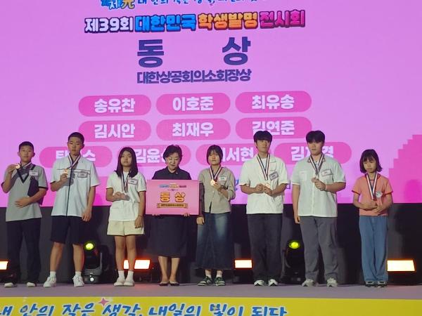 제39회 대한민국학생발명전시회 수상 소식